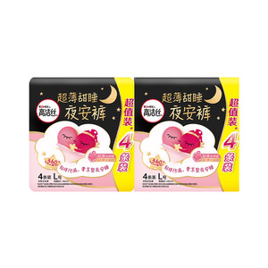 【69元任选3组】 高洁丝超薄隔菌夜安裤卫生巾官方旗舰店安睡裤