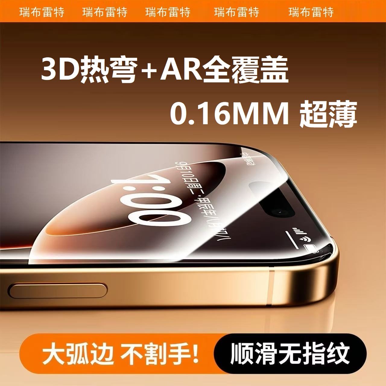 适用苹果17钢化膜iphone16新款苹果15promax无尘仓14pro苹果14手机13promax保护plus防窥12康宁11全屏XR磨砂S