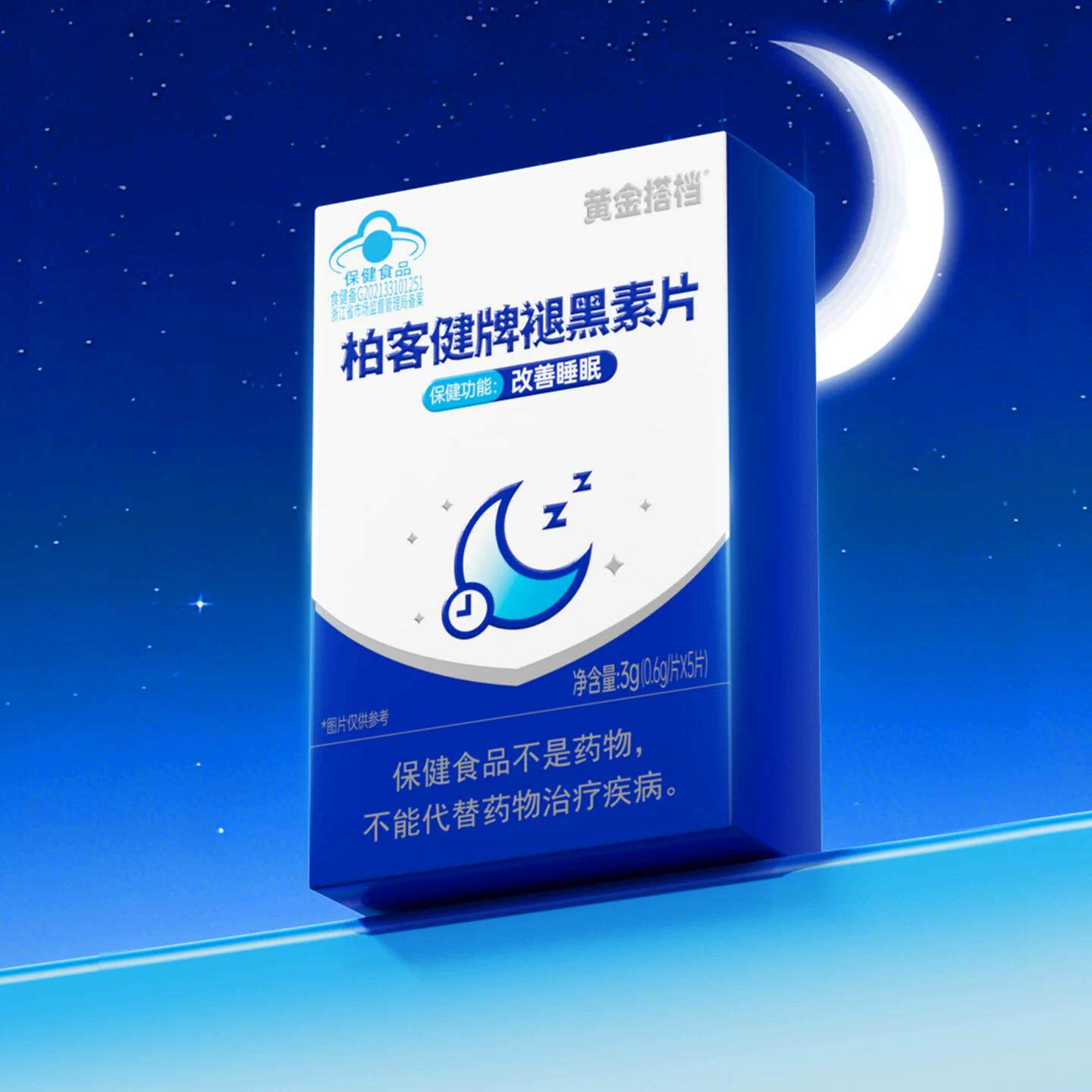 黄金搭档褪黑素片男女性失眠中老年睡不着改善睡眠非退黑色素安瓶 19.9元