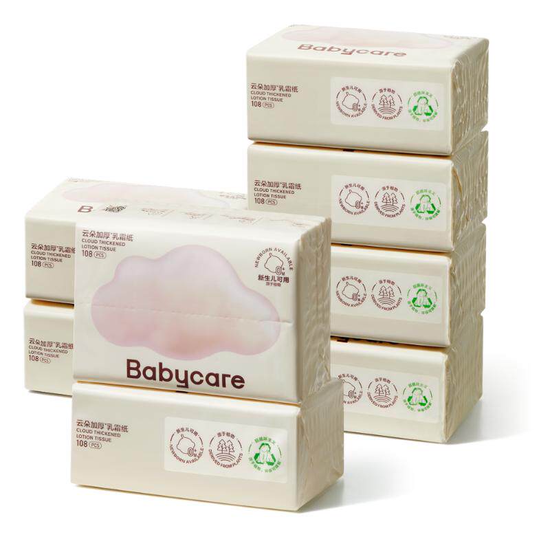 babycare云朵乳霜纸新生婴儿专用纸巾云柔巾擦鼻涕抽纸官方旗舰店