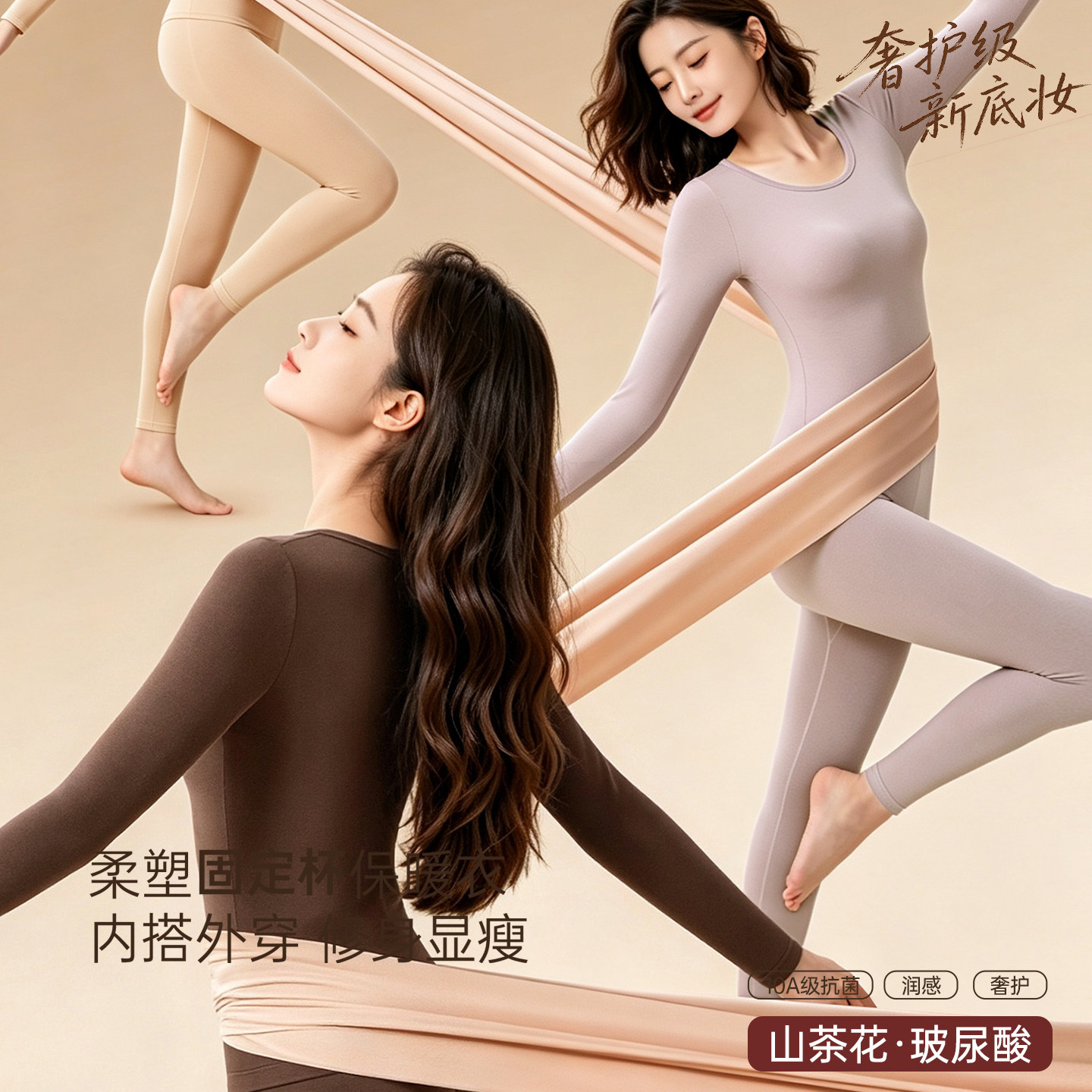 都市丽人保暖内衣女士冬季贴身肌底美肤衣发热2026新秋衣秋裤套装