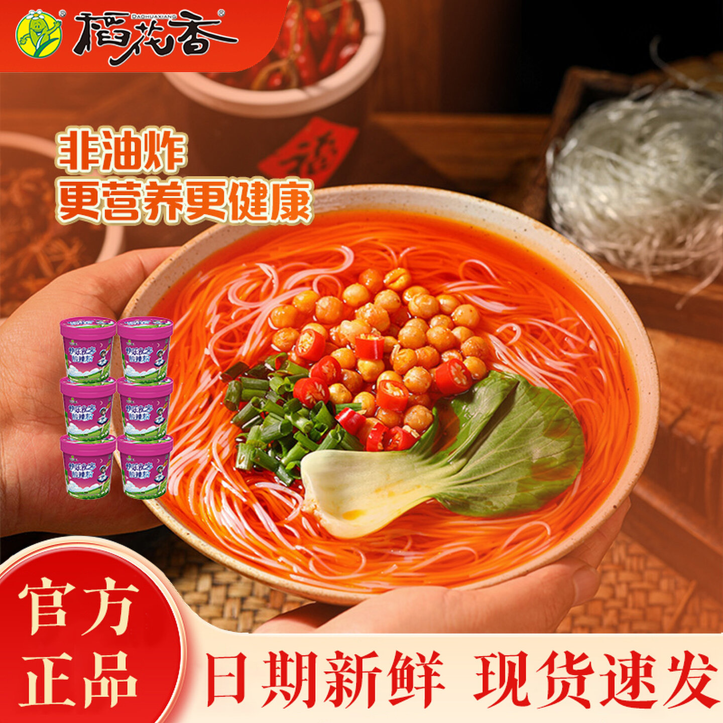 稻花香快乐食客酸辣粉网红冲泡方便速食泡面重庆方便粉丝桶装整箱 19.94元