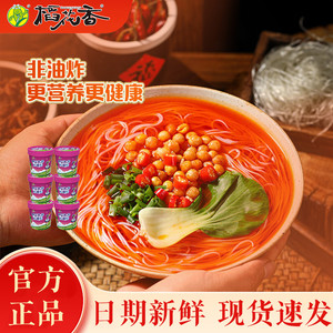 稻花香快乐食客酸辣粉网红冲泡方便速食泡面重庆方便粉丝桶装整箱