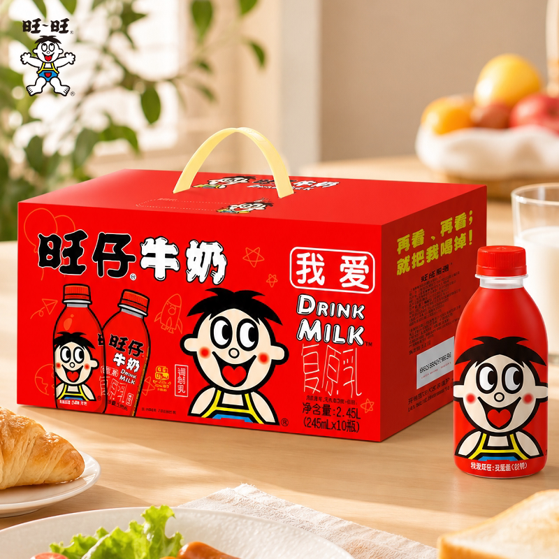 旺旺旺仔牛奶245ml*10瓶礼盒装中秋节礼物儿童课间解腻解馋整箱 T 34.9元