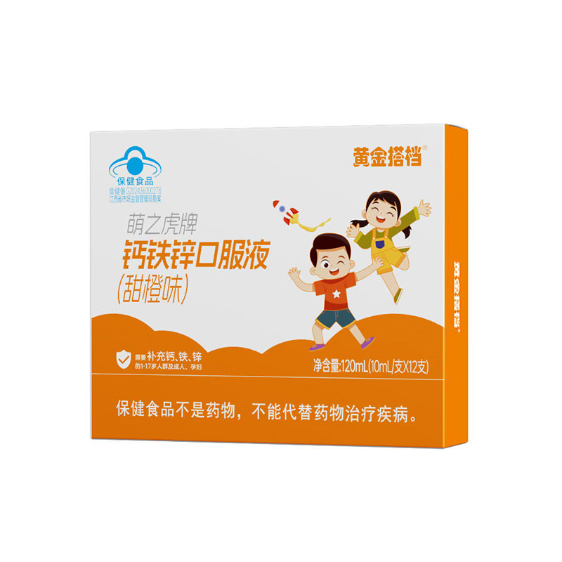 黄金搭档甜橙味钙铁锌口服液儿童青少年液体钙学生补钙葡萄糖酸钙 12.9元
