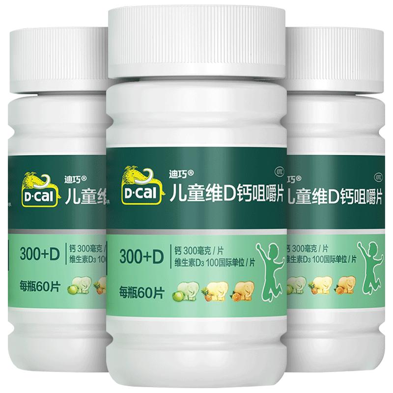 迪巧儿童钙片6到12岁青少年碳酸钙维生素d3非液体钙官方旗舰店 181.34元