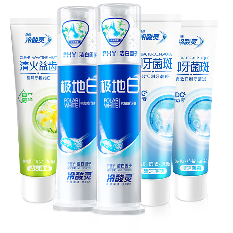 【吴磊推荐】冷酸灵抗敏感牙膏套装极地白清新口气洁白牙齿旗舰店