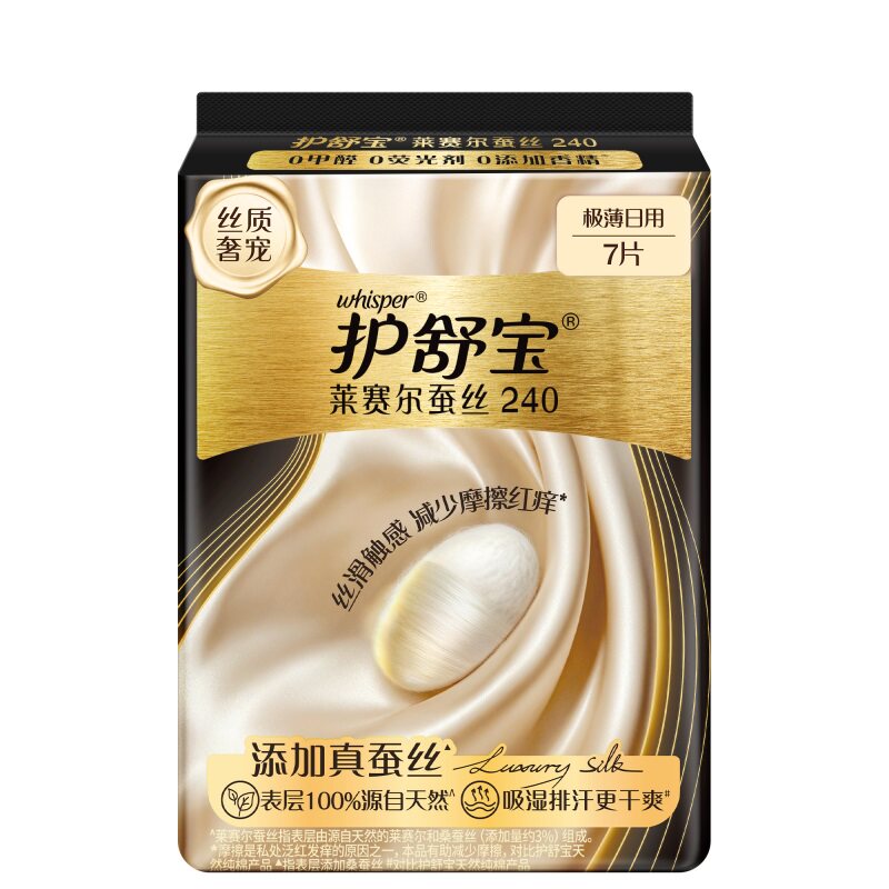 【新品首发】护舒宝莱赛尔蚕丝卫生巾添加真蚕丝姨妈巾官方旗舰店