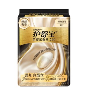 【新品首发】护舒宝莱赛尔蚕丝卫生巾添加真蚕丝姨妈巾官方旗舰店