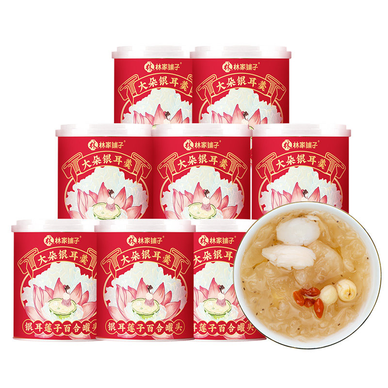 【清仓银耳羹】林家铺子大朵银耳羹炖百合莲子红枣银耳200g*8罐 29.9元
