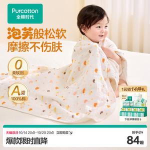 全棉时代婴儿纱布浴巾新生儿宝宝洗澡包巾100%棉儿童浴巾【TK】