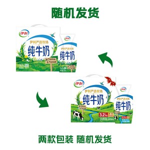 伊利官方旗舰店纯牛奶/脱脂纯牛奶/安慕希原味/香草味7月MS
