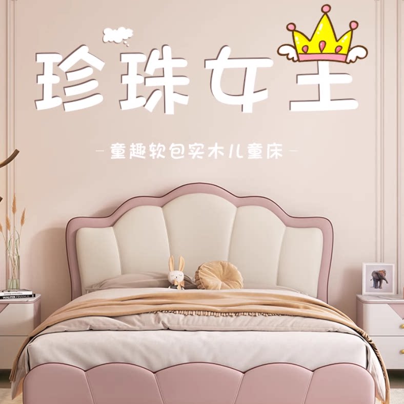 慕思旗舰店儿童床女孩公主软包实木床男孩简约贝壳单人床卧室家用