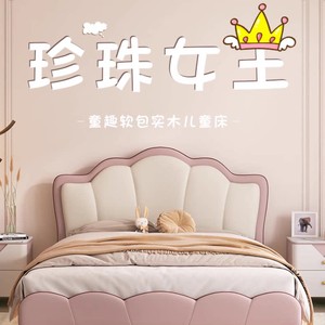 慕思旗舰店儿童床女孩公主软包实木床男孩简约贝壳单人床卧室家用