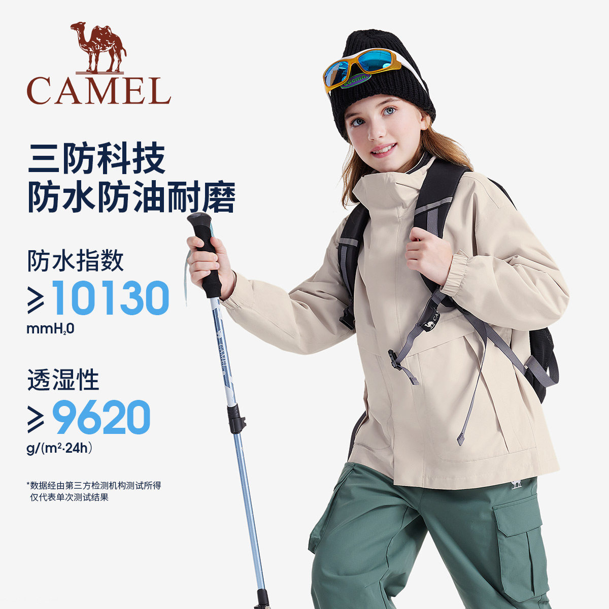 骆驼儿童冲锋衣三合一可拆卸2026新款男童冲锋衣防风防水女童外套