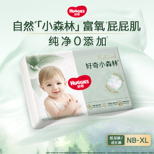 【推广S】好奇小森林心钻纸尿裤mini装超薄透气NB-XL任选
