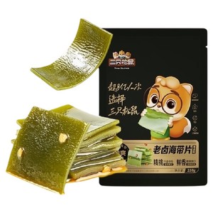 三只松鼠海带片辣卤味250g海带休闲零食小吃囤货嫩滑爽口开袋即食