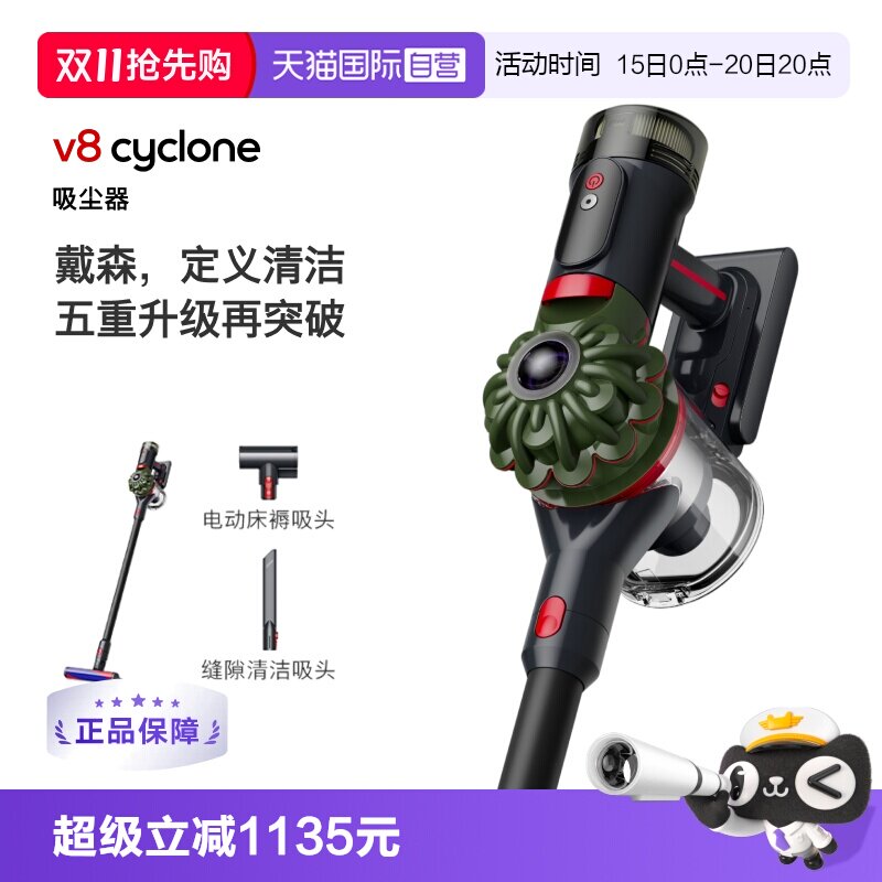 【自营】Dyson戴森V8Cyclone无线吸尘器家用大吸力无线手持