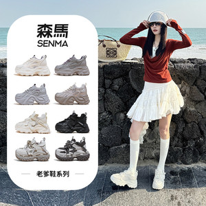 森马男女鞋2026秋季新款板鞋运动鞋德训鞋百搭小白鞋老爹鞋休闲鞋