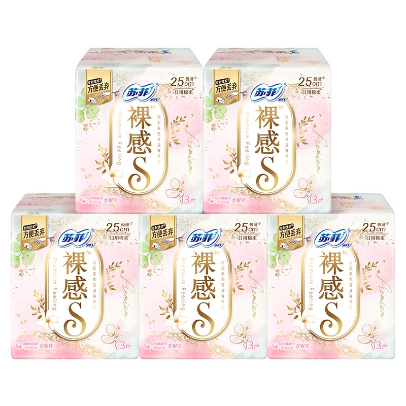 苏菲卫生巾裸感S轻薄日夜量大吸收干爽透气棉柔型旗舰店正品 64.9元
