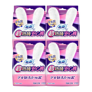 苏菲黄油小熊联名裤型卫生巾  超熟睡夜用蓬蓬云少女安心裤40条