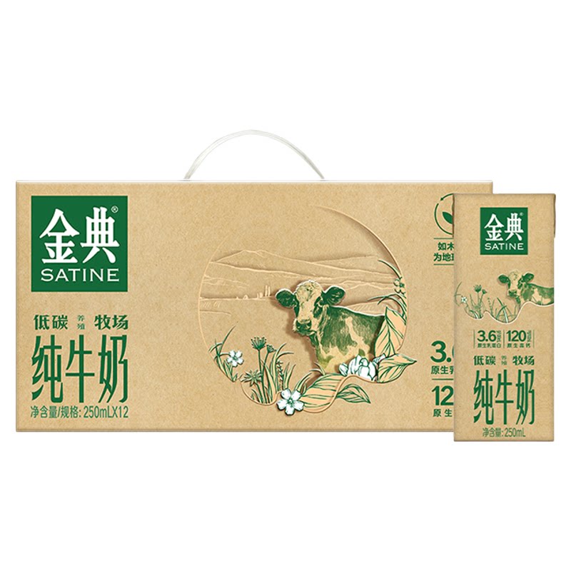 金典旗舰店纯牛奶250ml*12盒*2箱伊利牛奶送礼优质蛋白 55.9元