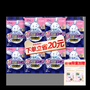 苏菲黄油小熊联名卫生巾  蓬蓬云少女安心裤量大夜用安睡裤S-XL码