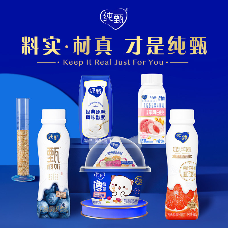 【热卖】蒙牛纯甄芒果果粒风味酸奶200g*10盒整箱新老包装随机发 18元