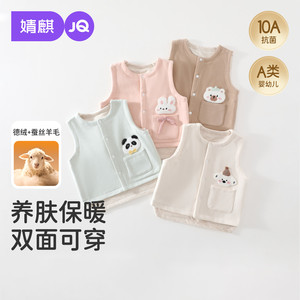 JQ婧麒婴儿马甲春秋季羊绒蚕丝宝宝衣服儿童背心坎肩双面马夹上衣