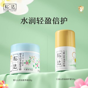 松达儿童山茶油润护霜滋润保湿润肤乳补水婴儿新生儿舒缓面霜-t