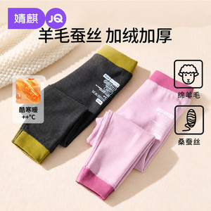 JQ婧麒儿童保暖裤男女童加绒加厚秋裤棉裤宝宝羊毛蚕丝裤a类内穿