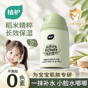 植护儿童保湿面霜婴幼儿擦脸宝宝霜身体润肤乳秋冬季补水