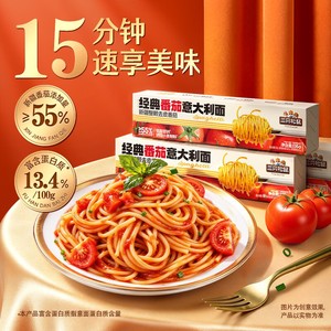 三只松鼠_经典番茄黑椒意大利面早餐家用儿童速食粉拌面解馋零食