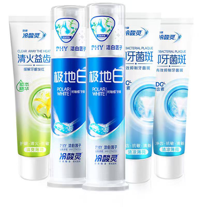 【吴磊推荐】冷酸灵抗敏感牙膏极地白牙膏清新口气洁白牙齿旗舰店