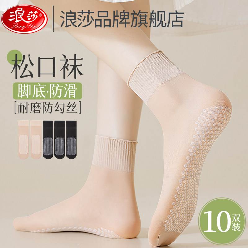 浪莎短袜女冬季薄款透气水晶袜防勾丝裸感隐形肉色无痕防滑中筒袜