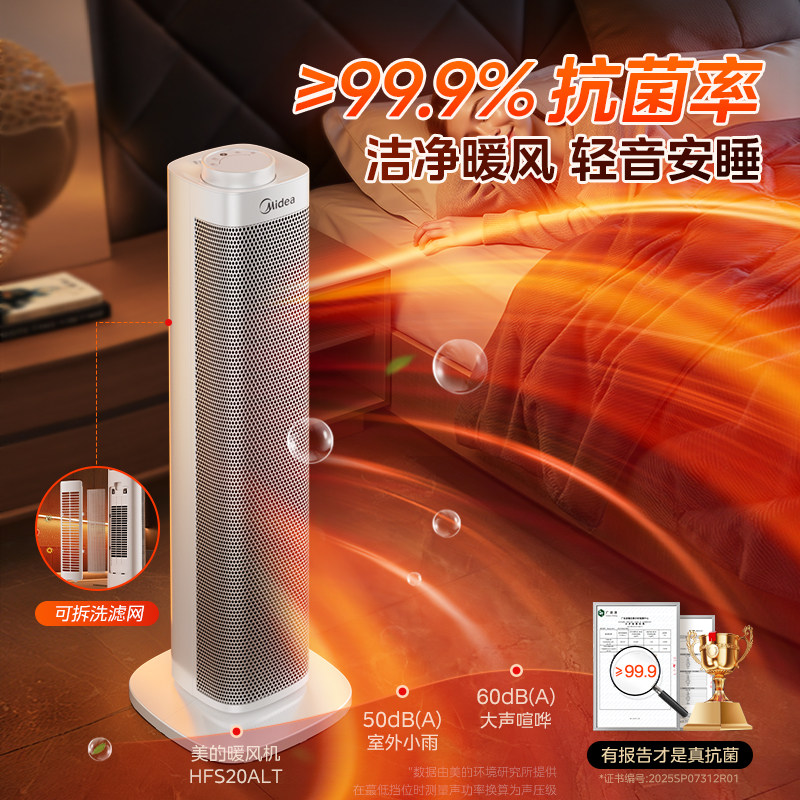 美的暖风机取暖器家用石墨烯电暖气炉节能小太阳2026新款神器冬季