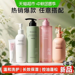 半亩花田洗发水烟酰胺身体乳沐浴露任选