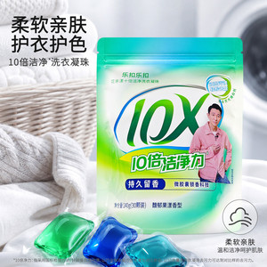 乐扣乐扣洗衣凝珠持久留香4合1洗衣液10倍洁净力除螨除菌护衣服色