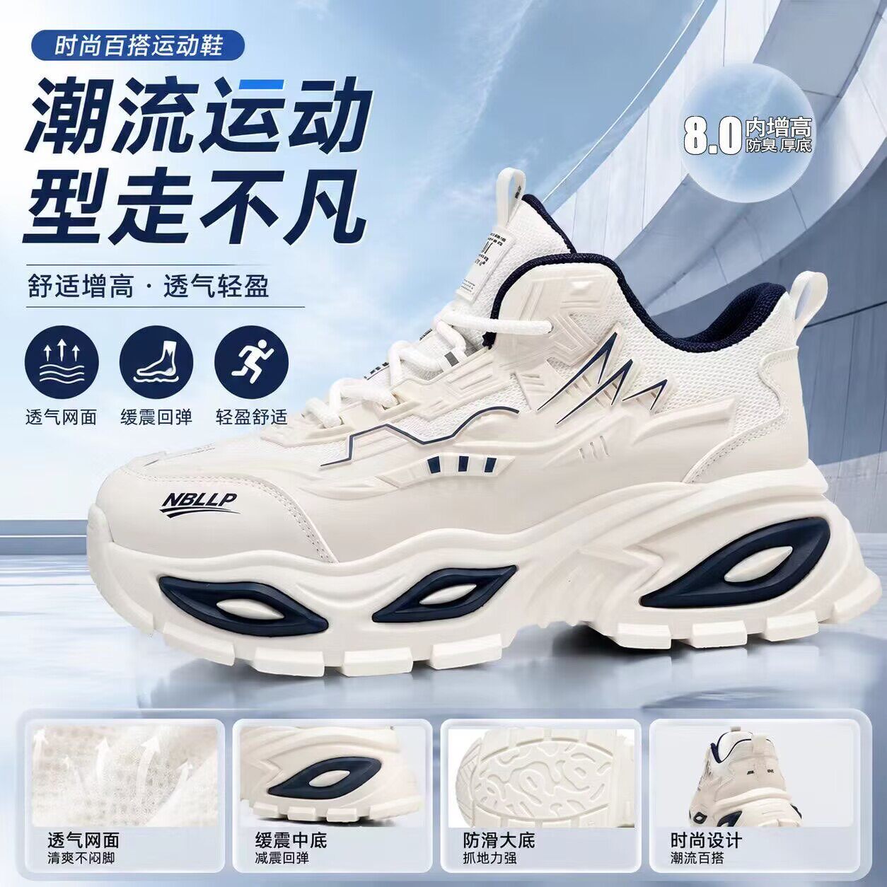 新百伦领跑秋季2026厚底增高透气百搭时尚老爹鞋潮流运动鞋男网面