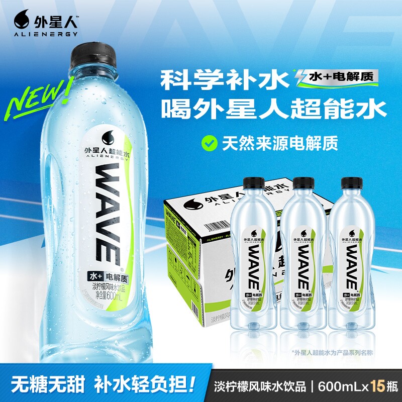 外星人WAVE风味水饮品无糖含电解质整箱 600mL*15瓶 29元