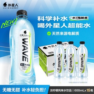 外星人WAVE风味水饮品无糖含电解质整箱 600mL*15瓶