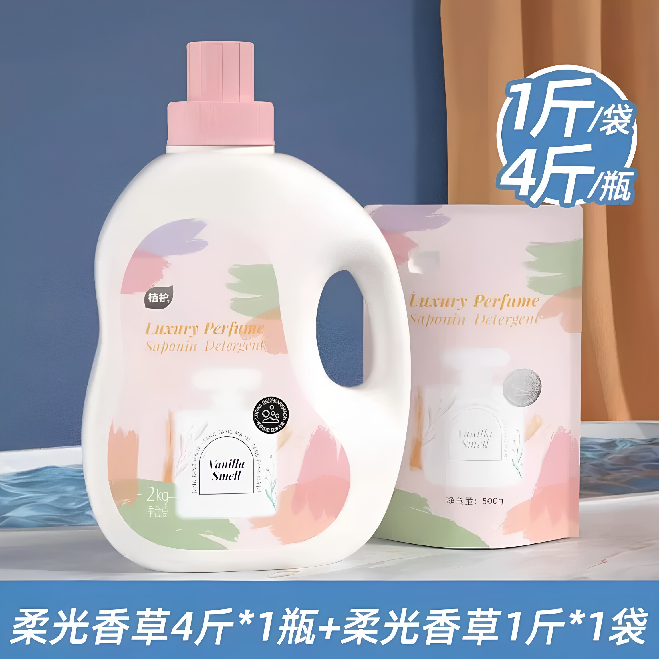 植护樱花香味洗衣液香水整箱批多规格家用持久留香补充袋装实惠装 13.9元