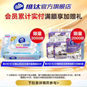 维达线条小狗联名款超韧手帕纸4层便携式小包纸巾面巾纸餐巾纸