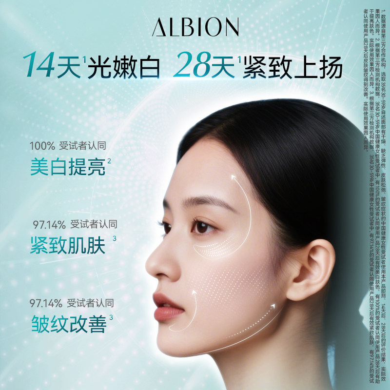 【双11立即付定】澳尔滨优活润白光嫩乳液保湿补水美白紧致抗皱