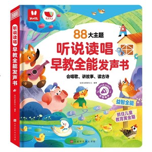 火火兔会说话的早教有声书双语启蒙手指点读0-6岁儿童玩具发声书