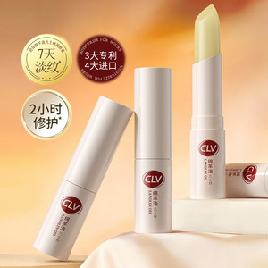 初律绵羊油凡士林防干裂舒护润唇膏