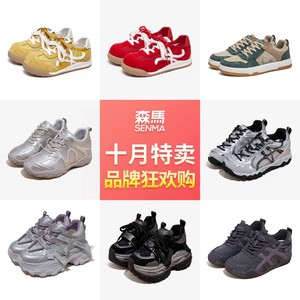 森马男女鞋2026秋季新款板鞋运动鞋德训鞋百搭小白鞋老爹鞋休闲鞋