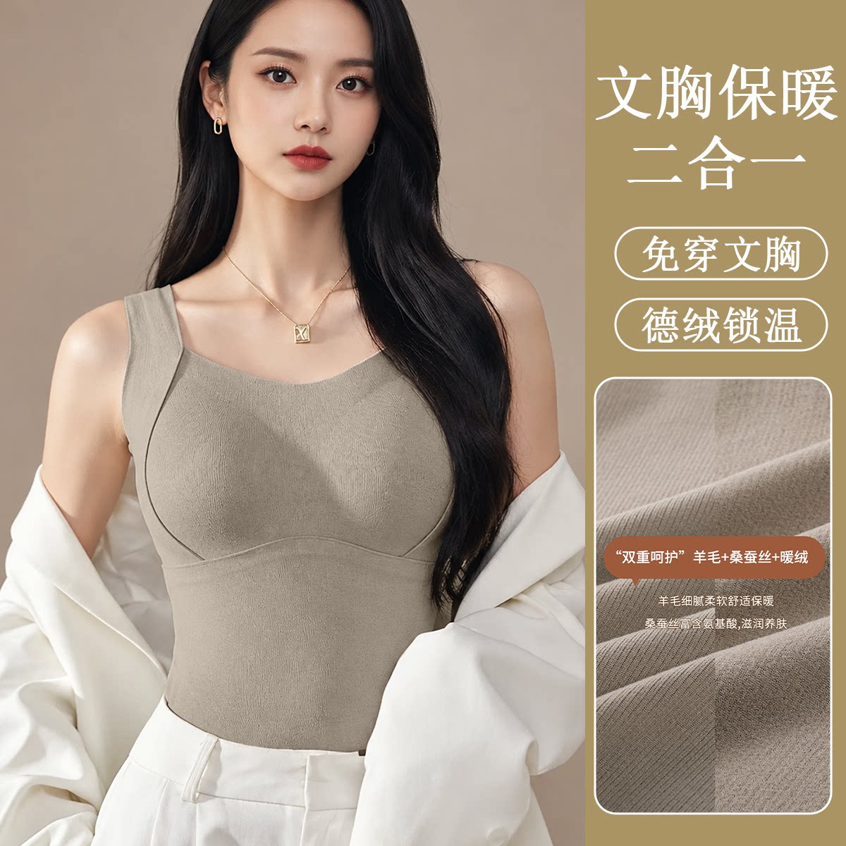 俞兆林羊绒保暖背心女2026新款免穿文胸提拉无痕美背修身显瘦打底 19.9元