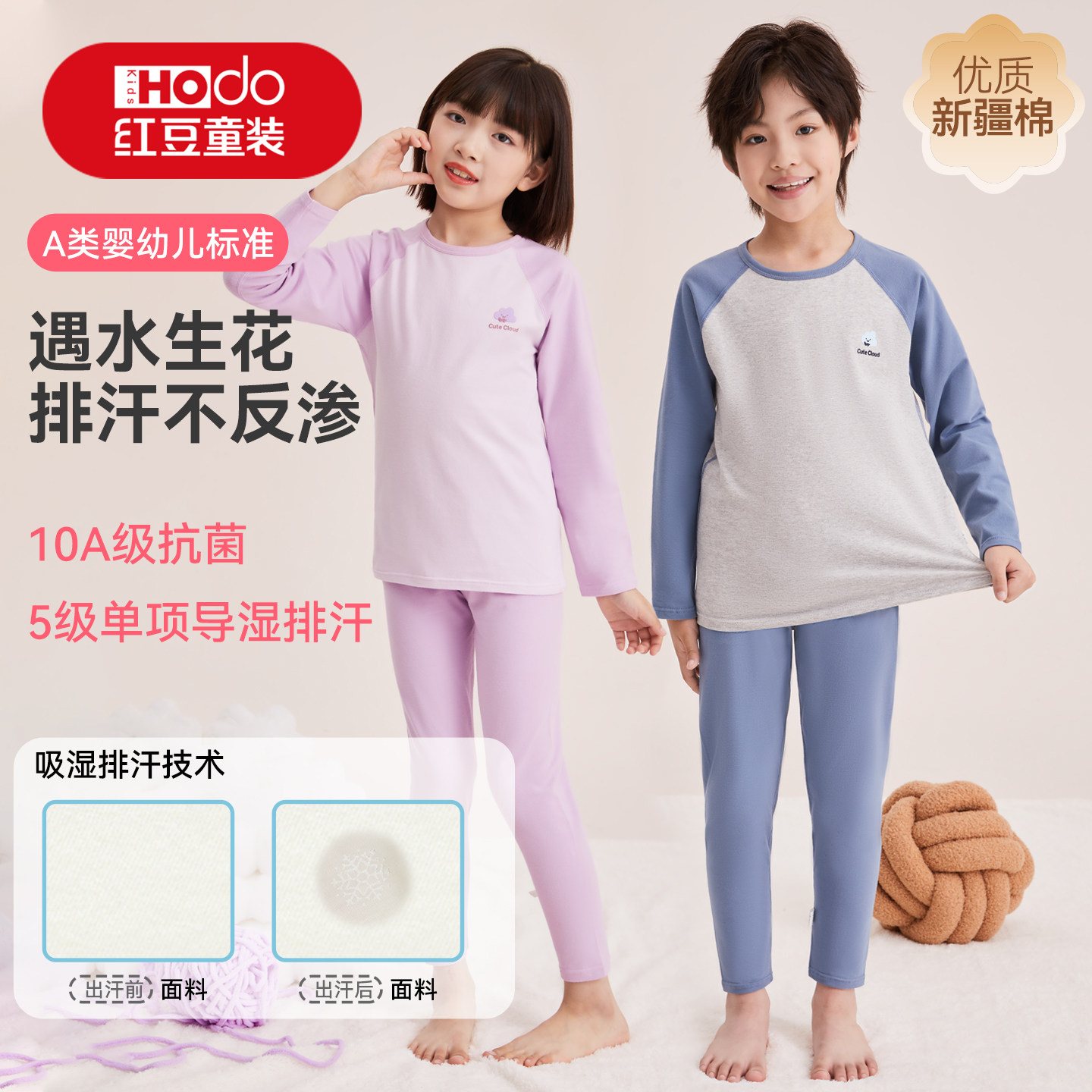红豆儿童内衣套装纯棉男童秋衣秋裤女童薄款棉家居服棉毛衫睡衣 39.9元