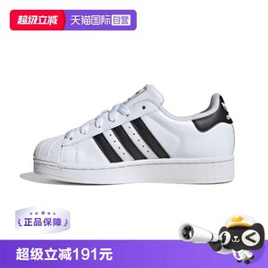 【自营】Adidas/阿迪达斯Superstar经典贝壳头运动板鞋JH9976
